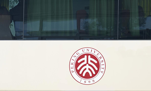 北京大學(xué)教育學(xué)院“領(lǐng)航計劃”教育領(lǐng)軍者研修班來訪博雅工道