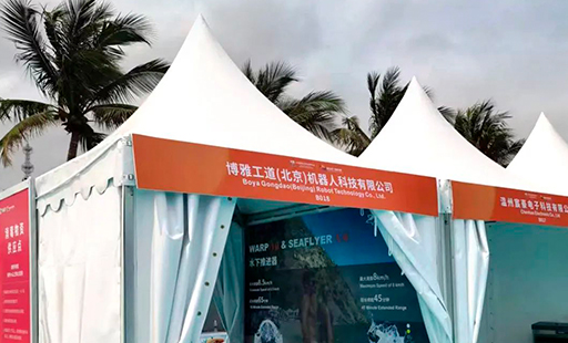 博雅工道參展?？趪H船艇及生活方式展